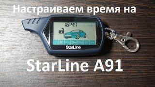 Как настроить время на брелке StarLine A91
