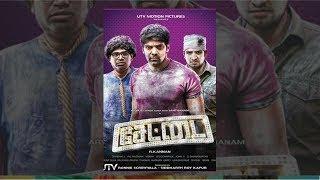 Settai Tamil Full Movie
